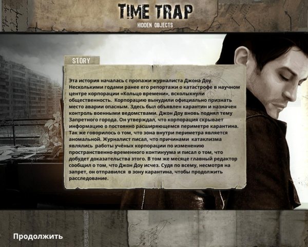 Time Trap: Hidden Objects