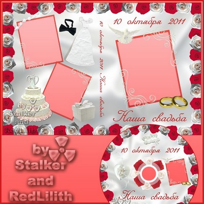 Союз алой и белой роз