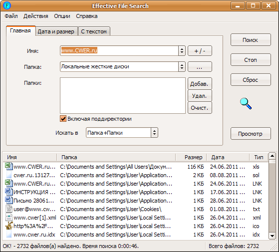 Effective File Search 6.8