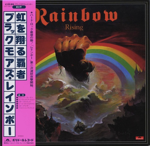 Rainbow: 10 SHM-CD, Japan press (2008)