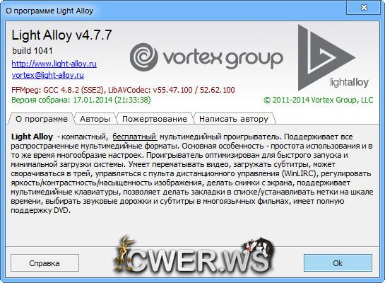 Light Alloy 4.7.7 Build 1041 Final