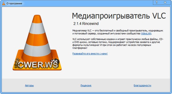 VLC Media Player 2.1.4