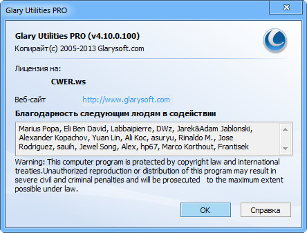 Glary Utilities Pro 4.10.0.100 Final