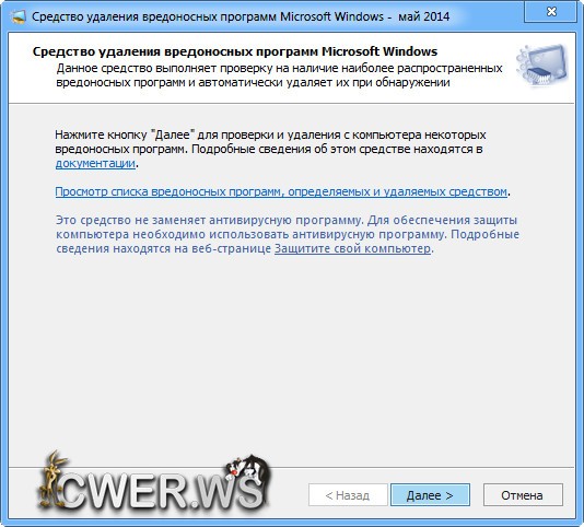 Microsoft Malicious Software Removal Tool 5.12