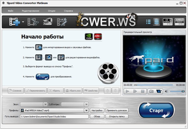 Tipard Video Converter Platinum 6