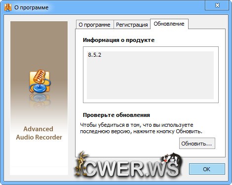 Advanced Audio Recorder 8.5.2