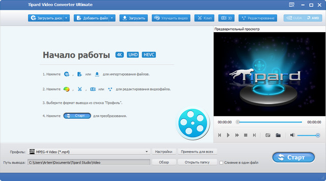 Tipard Video Converter Ultimate 9