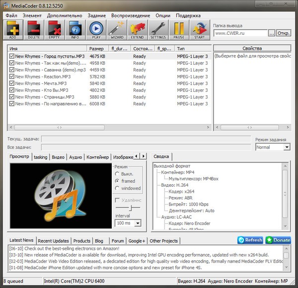 MediaCoder 0.8.12 Build 5250