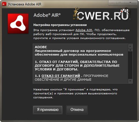 Adobe AIR 3