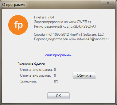 FinePrint 7.04