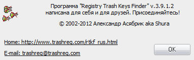 Registry Trash Keys Finder 3.9.1.2