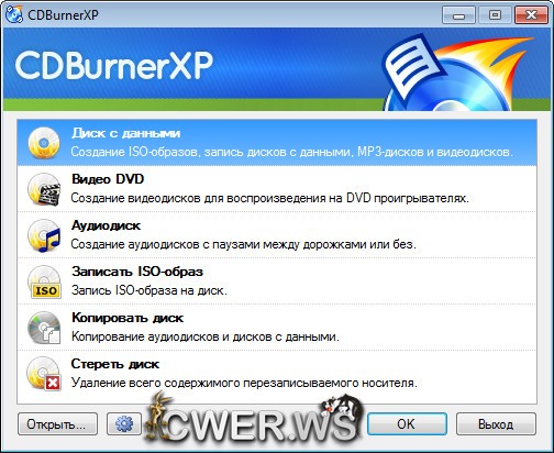 CDBurnerXP 4