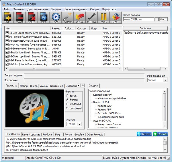 MediaCoder 0.8.18 Build 5338