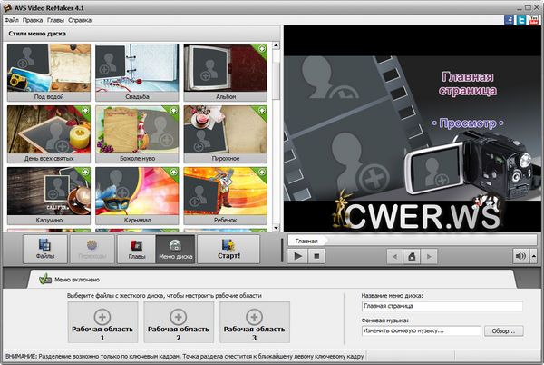 AVS Video ReMaker 4.1