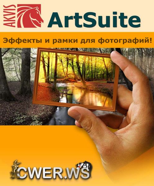 AKVIS ArtSuite