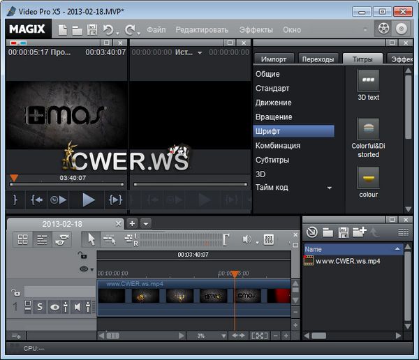 MAGIX Video Pro X5 12