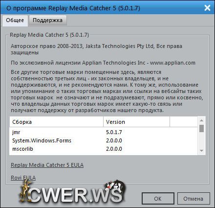 Replay Media Catcher 5.0.1.7