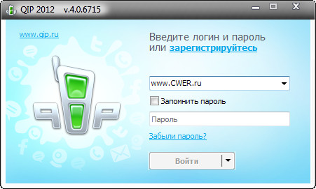 QIP 2012 v4.0 Build 6715