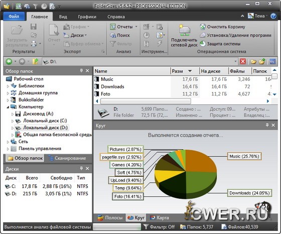 FolderSizes Pro 5.6.52