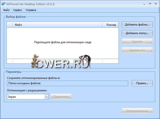 NXPowerLite Desktop Edition