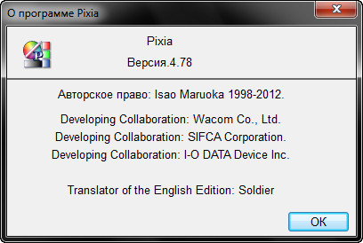 Pixia 4.78