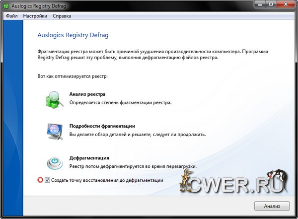 Auslogics Registry Defrag 6