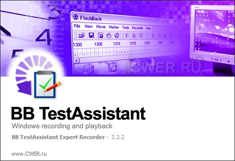 BB TestAssistant Expert