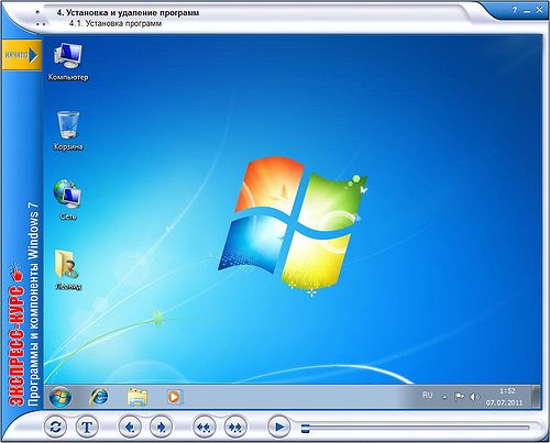 Программы и компоненты Windows 7