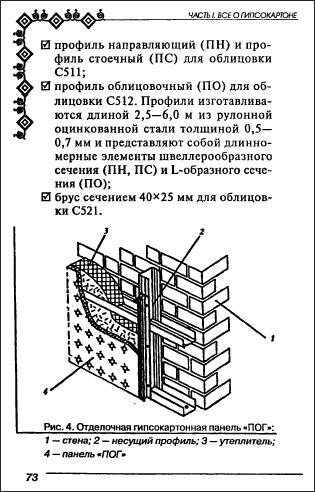 Строительство