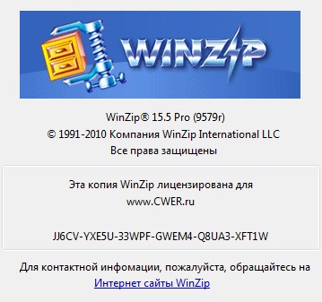 WinZip