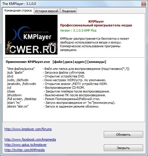 KMPlayer