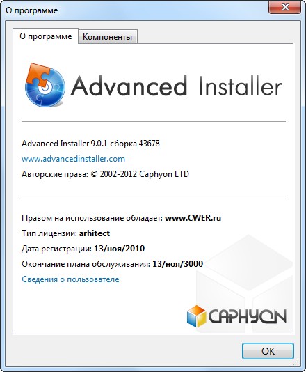 Advanced Installer