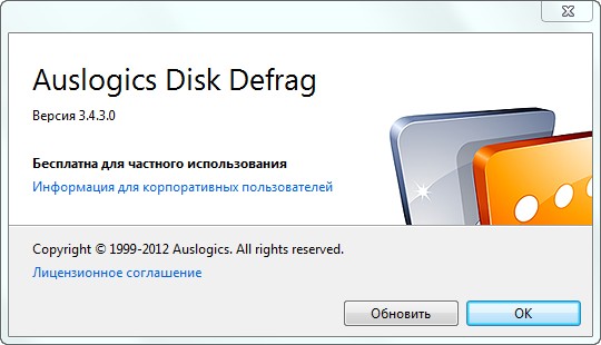 Disk Defrag