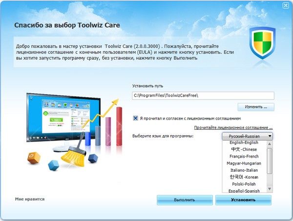 Toolwiz Care