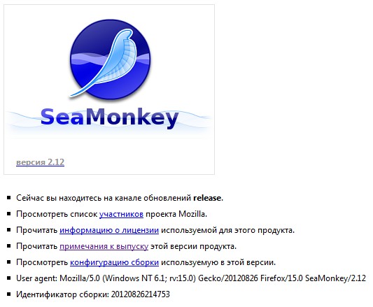 SeaMonkey