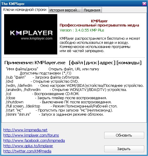 KMPlayer