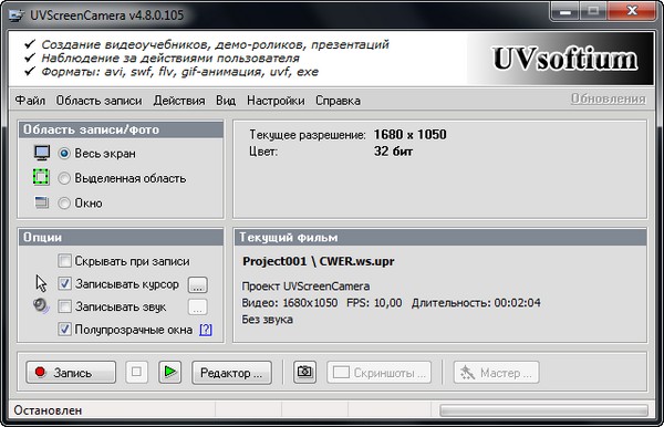 UVScreenCamera