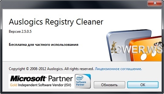 Auslogics Registry Cleaner