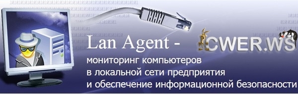 LanAgent