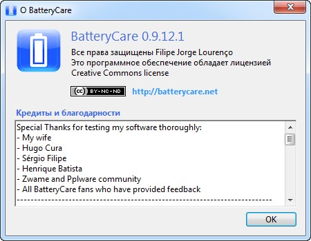 BatteryCare