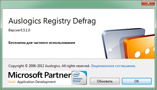 Auslogics Registry Defrag