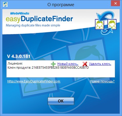 Easy Duplicate Finder