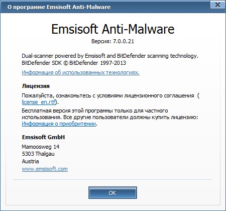 Emsisoft Anti-Malware