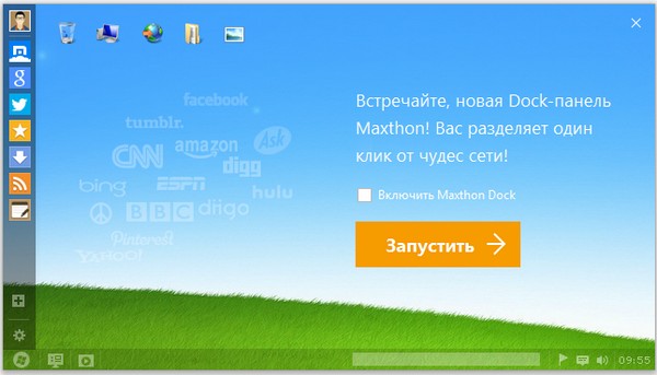 Maxthon