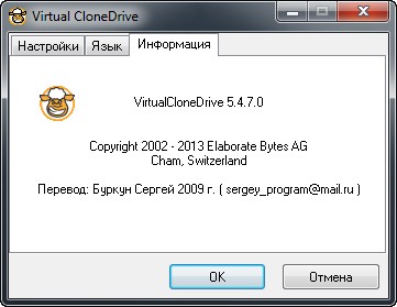 Virtual CloneDrive