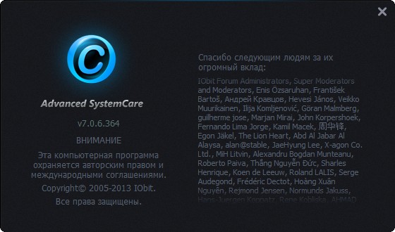 Advanced SystemCare