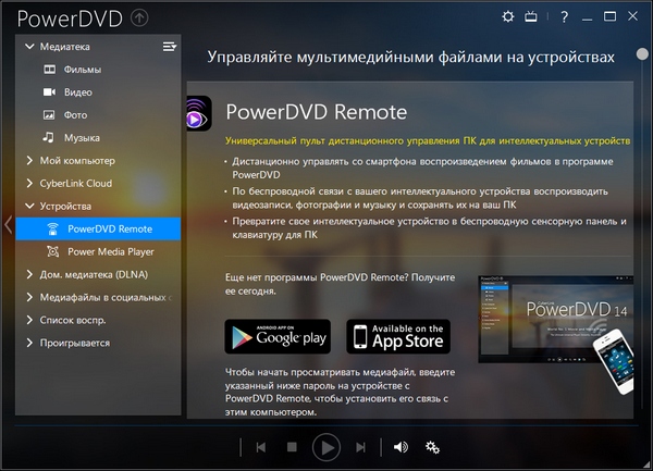 PowerDVD