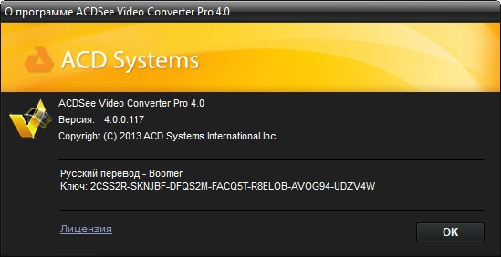 ACDSee Video Converter