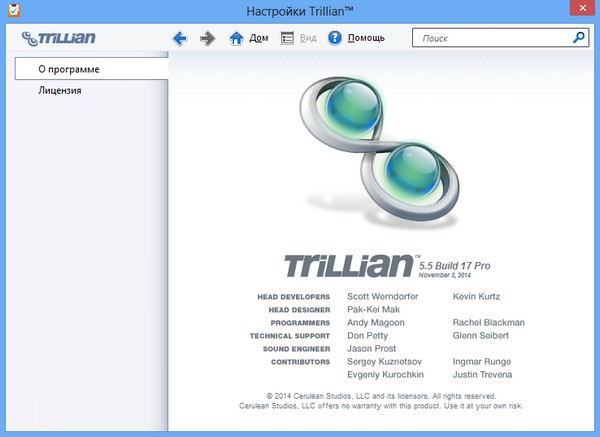 Trillian