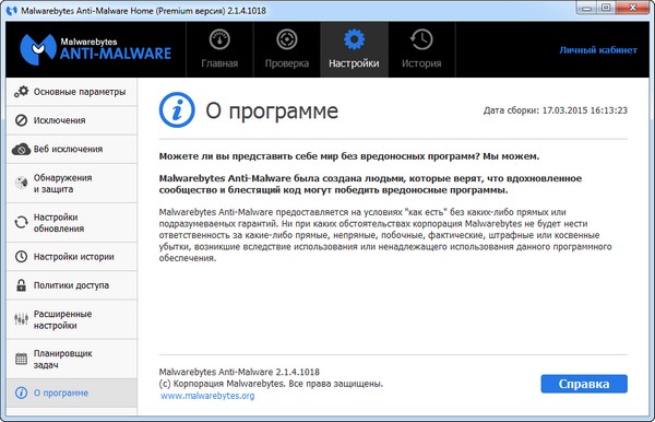 Malwarebytes